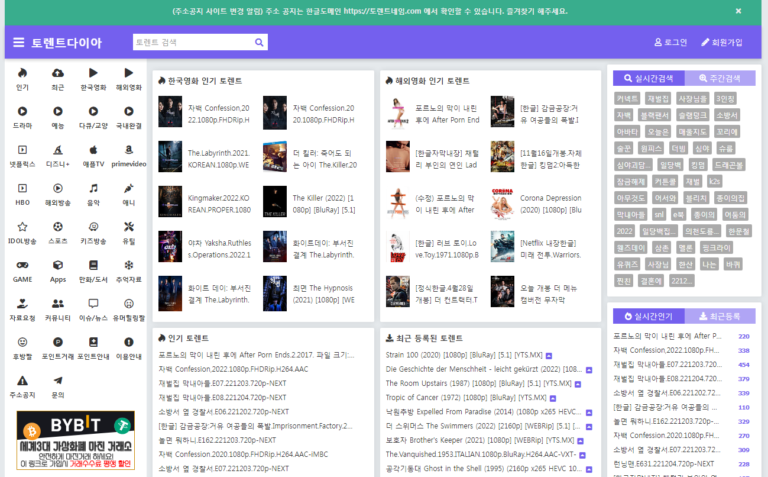 토렌트다이아 Torrentdia 최신주소 새주소 바로가기 알아봅시다 - Asiadisk