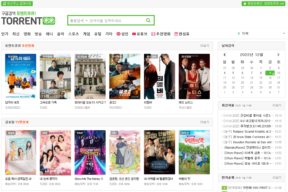 토렌트큐큐 / 토렌트qq / torrentqq 새주소 최신주소 바로가기 - AsiaDisk 토렌트큐큐 / 토렌트Qq / Torrentqq 새주소 최신주소 바로가기 - Asiadisk